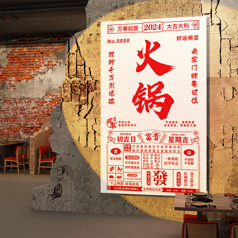 网红打卡市井风格重庆地摊火锅饭店墙面装饰氛围布置餐饮吸引壁画