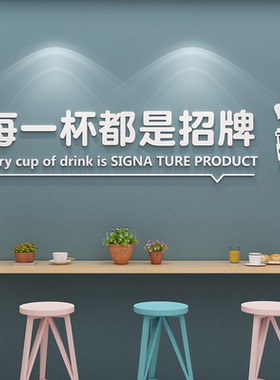 打卡拍照区布置墙壁玻璃贴纸画