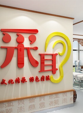 采耳足疗按摩玻璃吧台中医装饰品