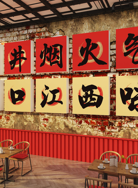 江西小炒素材装饰湘湖菜馆餐饮店墙面壁画饭店广告图海报贴纸素材