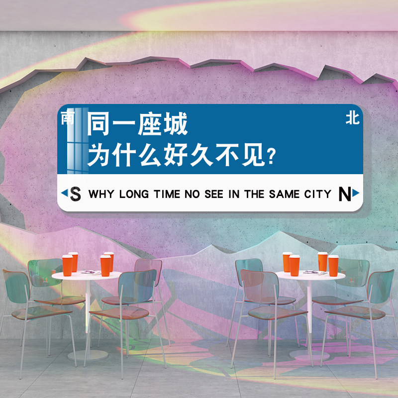 网红打卡墙面装饰创意场景布置快餐饮壁画湘菜烧烤饭店工业风火锅,淘宝优惠券,粉丝福利购,淘宝优惠卷