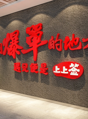 办公室墙面装饰企业文化氛围布置销售电商励志标语爆单618职场贴