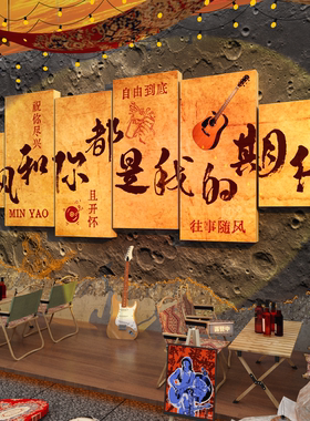 网红打卡民谣清吧小酒馆软装饰品布置烧烤店墙面工业风背景2026