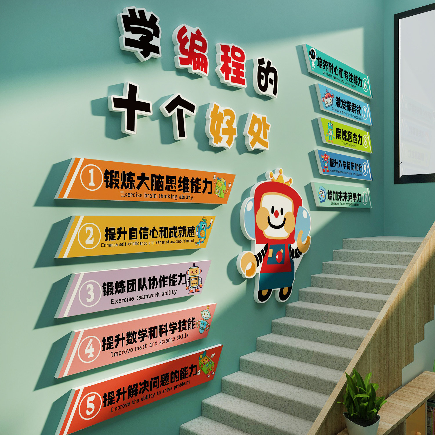 ai编程教室布置装饰机器人机构文化贴纸少儿科技墙面环创培训背景