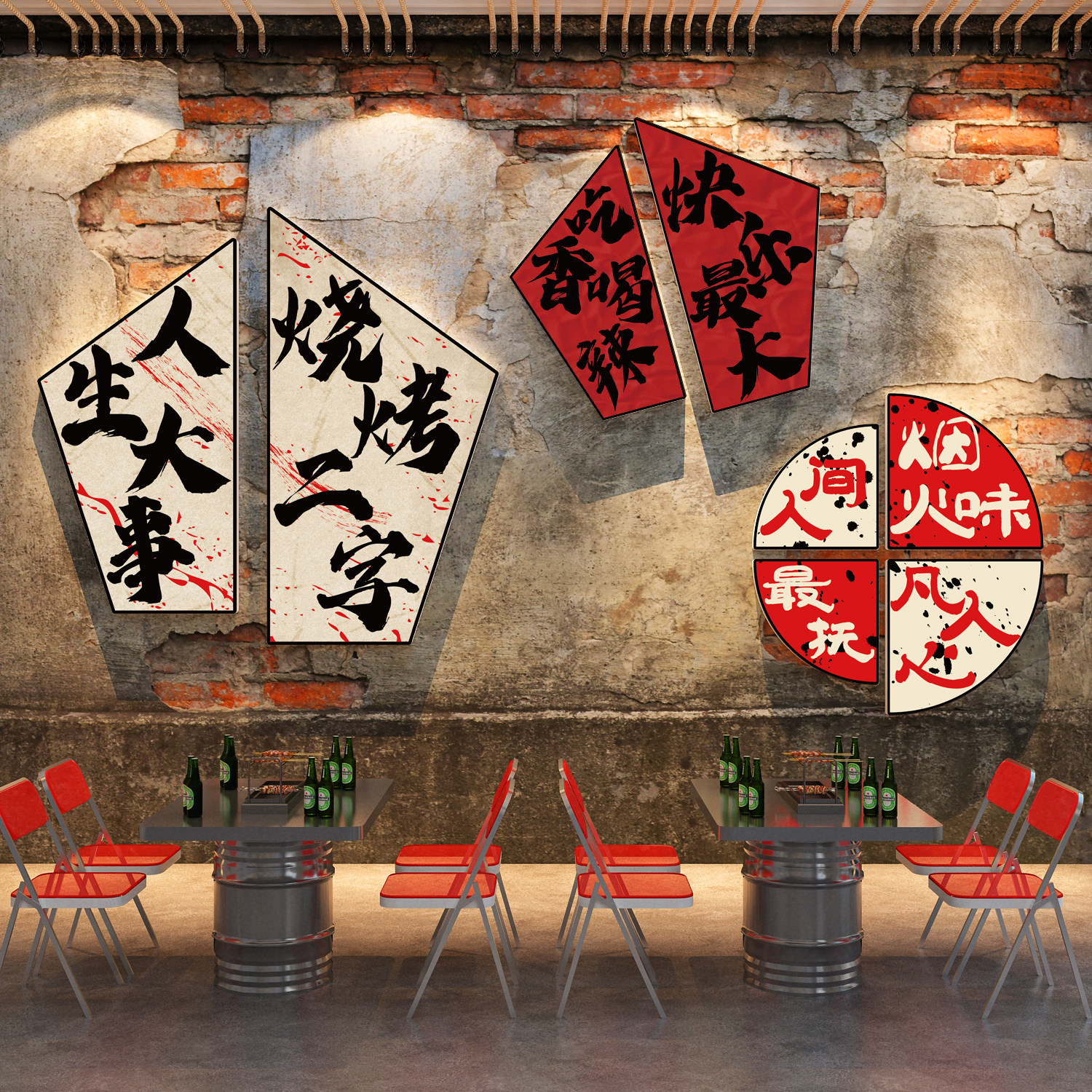 烧烤肉餐饮火锅店装饰创意复古墙面氛围布置小民谣酒吧馆工业壁画,淘宝优惠券,粉丝福利购,淘宝优惠卷
