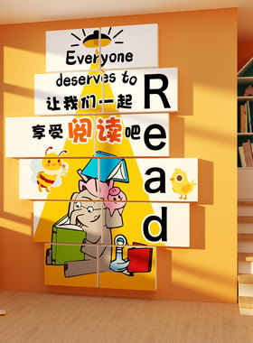 图书角布置装饰阅读区文化墙面贴绘本馆环创幼儿童园英语教室主题