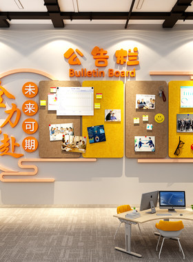 办公司室毛毡贴企业文化告栏展示板荣誉墙面照片员工风采氛围装饰