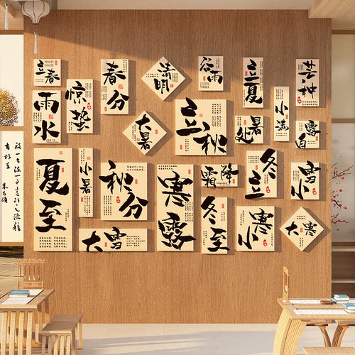 24二十四节气网红打卡茶室文化墙面装饰古风挂画场景中式庭院布置 - 图2