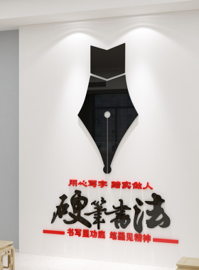 童话饰界教室装饰亚克力