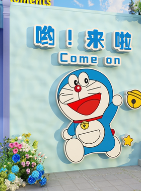 哆啦a梦贴欢迎光临墙装饰摆件网红打卡店门口吸引人顾客造景奶茶