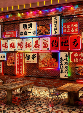 网红打卡烧烤肉店墙面装饰画创意餐饮工业风氛围灯布置形象广告贴