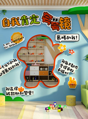 打卡自我肯定夸镜子心理班级教室布置墙面装饰励志标语文化中高考