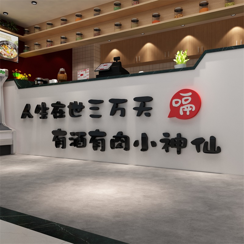 网红饭店墙面装饰壁挂画餐饮文化贴纸烧烤肉创意背景小酒馆工业风 - 图1