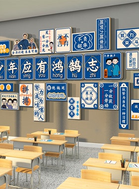 班级布置教室装饰文化标语初高中考三黑板报墙贴我爱二六班学励志