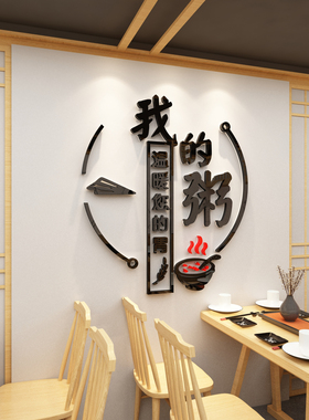 包子铺餐饮墙面包子铺餐饮壁纸
