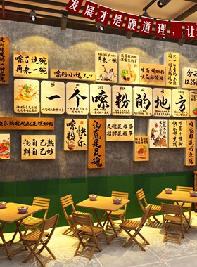 网红柳州螺蛳嗦米粉店内墙面装饰创意挂画餐饮广告海报图背景贴纸