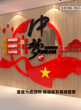 童话饰界会议室布置亚克力