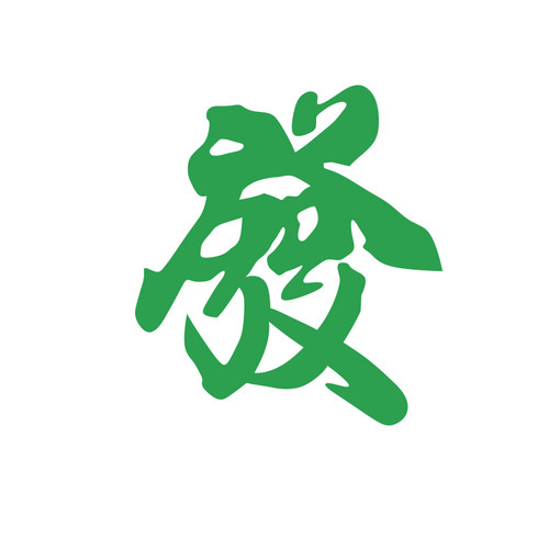2026新年港式餐饮火锅店墙面装饰市井风茶餐厅场景布置发字贴画马 - 图3