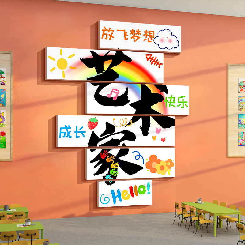 美术教室墙面装饰机构画展布置幼儿园主题环创成品互动文化托管工 - 图1
