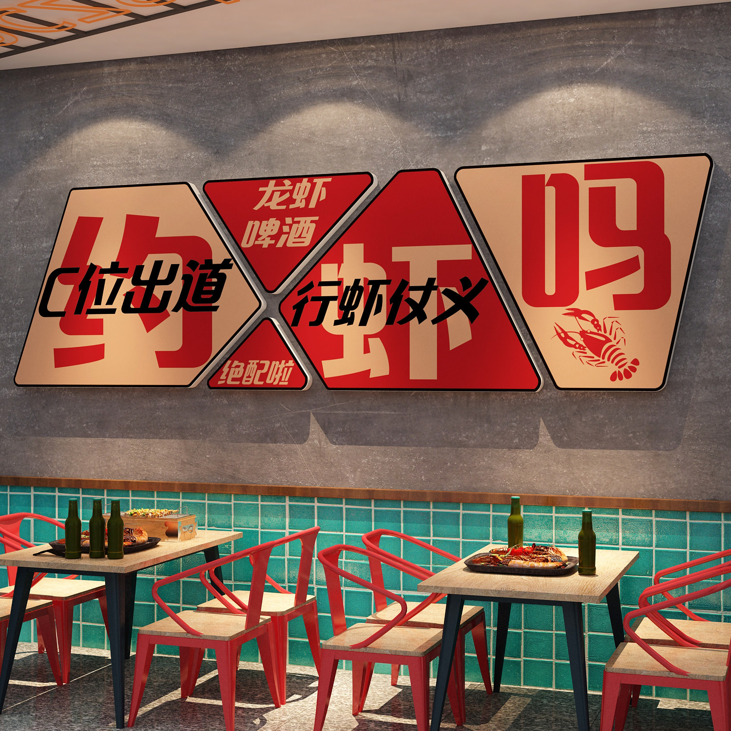 网红打卡清吧精酿小酒装饰氛围布置烧烤破店馆创意墙面工业风壁画,淘宝优惠券,粉丝福利购,淘宝优惠卷