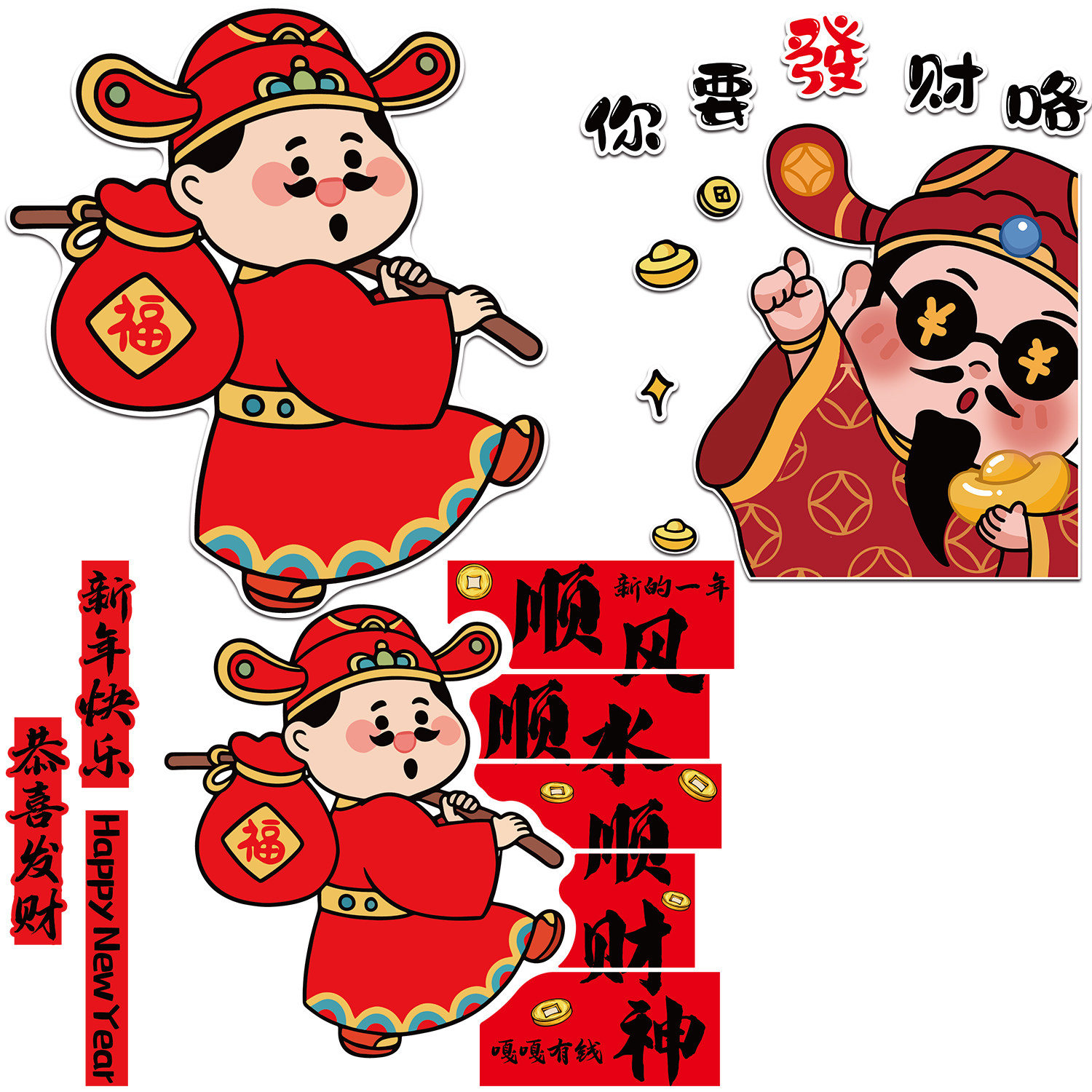 2026马新年装饰快乐贴墙面网红打卡布置氛围场造景小院财神爷立牌,淘宝优惠券,粉丝福利购,淘宝优惠卷