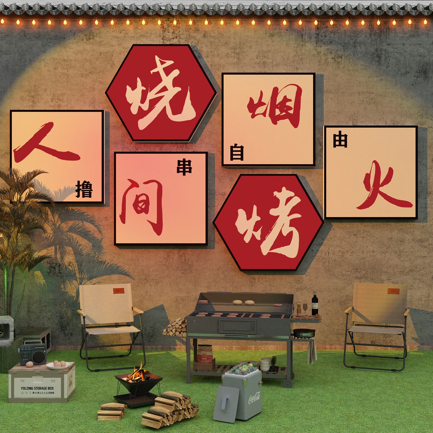 网红打卡烧烤肉店创意墙面氛围布置装饰文化工业餐饮壁画市井风格,淘宝优惠券,粉丝福利购,淘宝优惠卷