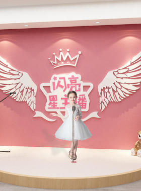 口才教室布置装饰播音小主持人