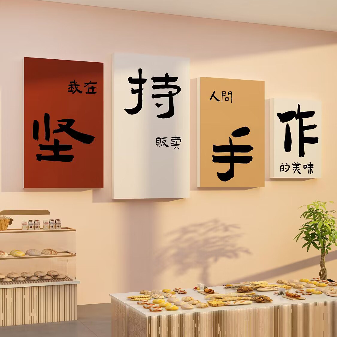 网红面包店墙面装饰蛋糕甜品烘焙氛围布置糖水铺坚持手作披萨辅食,淘宝优惠券,粉丝福利购,淘宝优惠卷