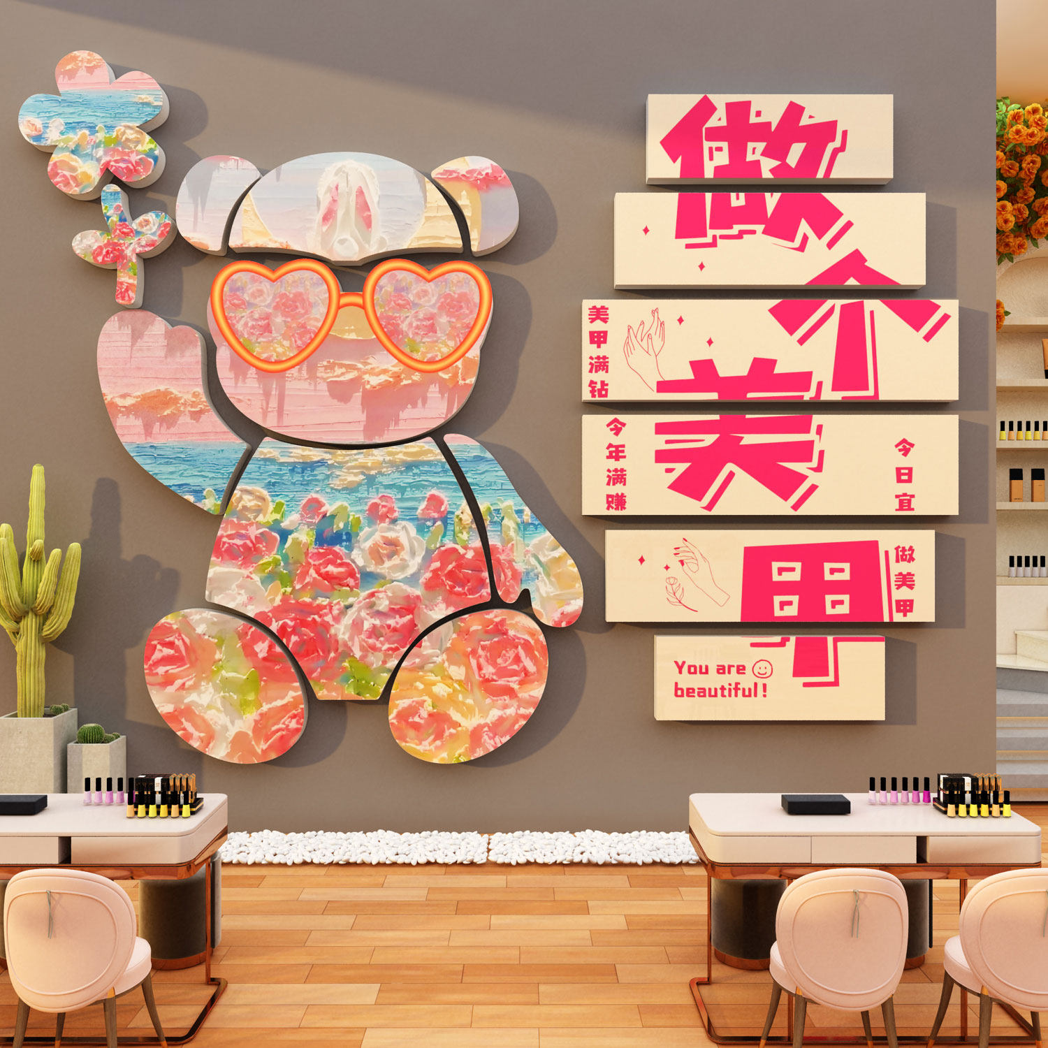 网红打卡拍照美甲店墙面装饰门口暴力熊布置公仔广告形背景吸引人,淘宝优惠券,粉丝福利购,淘宝优惠卷