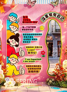 健身房文化氛围布置网红打卡拍照自我肯定夸镜子异形墙面装饰贴画