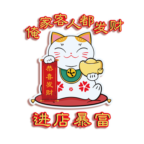 麻将馆墙面装饰品棋牌艺室房挂画氛围布置进店暴富招财猫贴纸打卡 - 图3