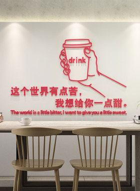童话饰界奶茶店亚克力
