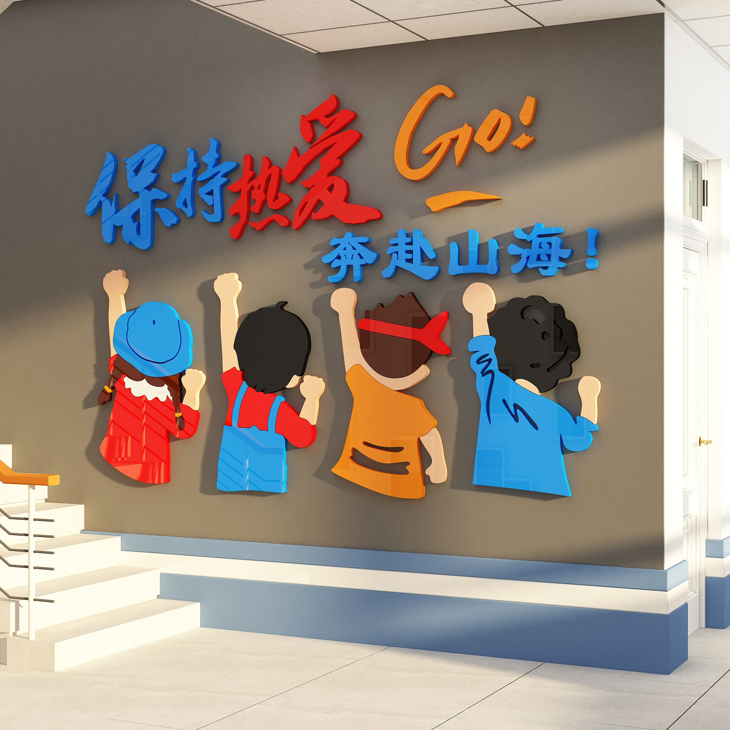 2025班级布置开小学教室装饰黑板报文化励志标语墙培训自习高初中,淘宝优惠券,粉丝福利购,淘宝优惠卷