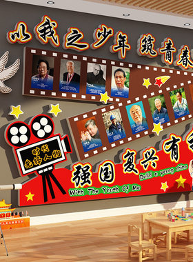 幼儿园环创红色长征防水墙贴