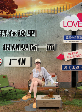 网红路牌互动打卡地背景拍照