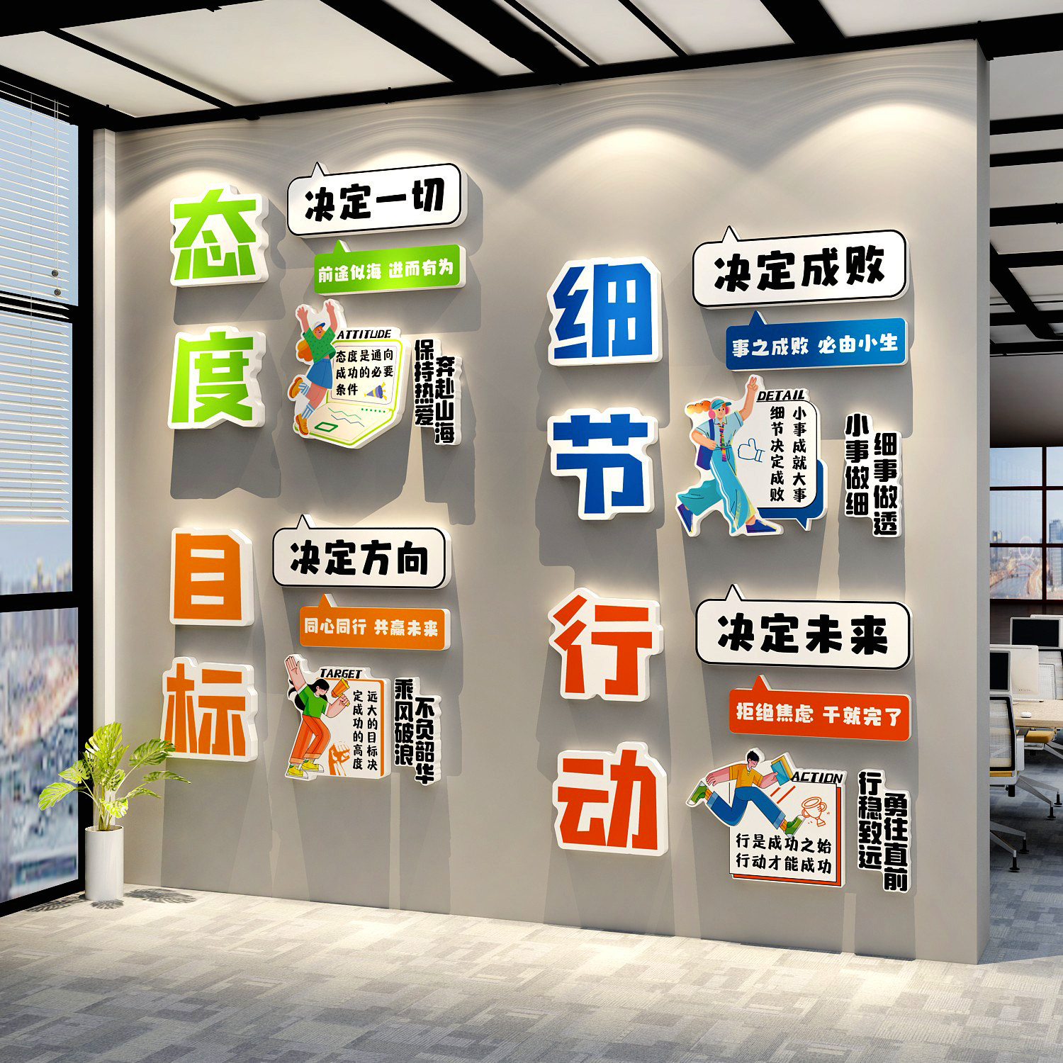 办公室氛围布置高级感司楼梯墙面装饰外贸企业文化进门形象标语贴,淘宝优惠券,粉丝福利购,淘宝优惠卷