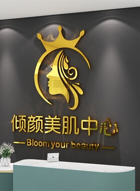 美容院房间大厅墙面装饰