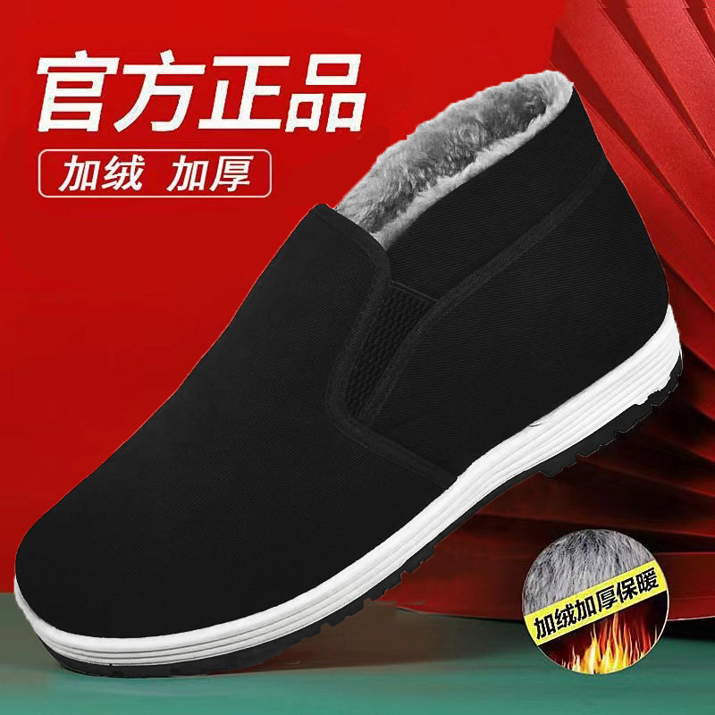 冬季男老北京布鞋高帮加绒加厚防滑软底中老年棉鞋保暖防寒工作鞋,淘宝优惠券,粉丝福利购,淘宝优惠卷