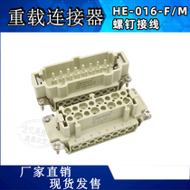GEIFEICN connector HE-016-F M rectangular plug 16 Core H16B-SE-4B Alternative for Harting