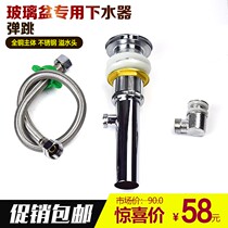 Glass Table Basin Underwater machine Handwashing pool Bounce Accessories Washbasin Old-fashioned Sewer with overflow pipe 4 Sub-outfall