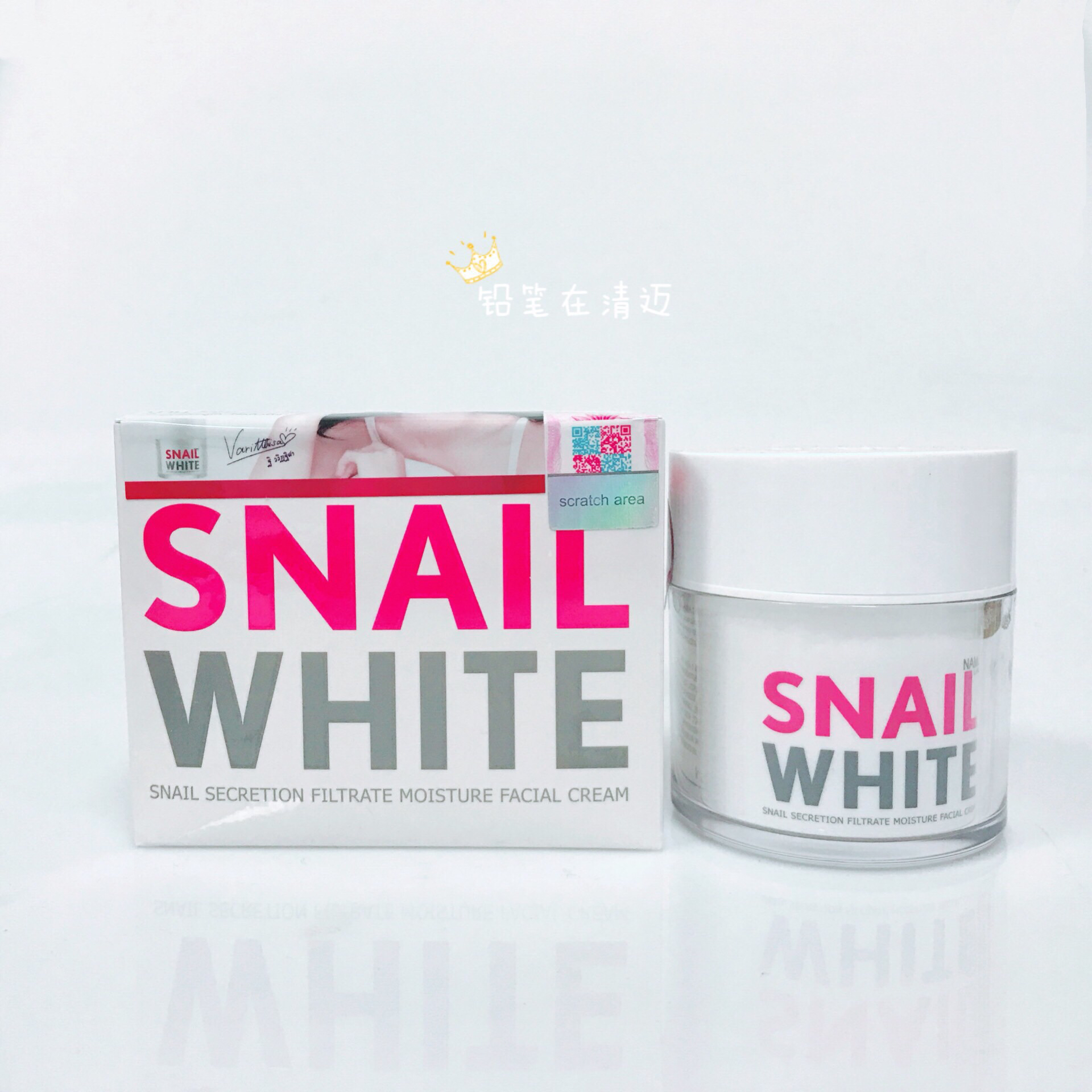 泰国SNAIL WHITE补水保湿素颜霜蜗牛霜面霜50ml