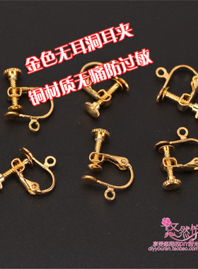 无耳洞螺丝耳夹螺旋耳夹diy耳饰