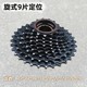 Mountain bike variable speed rotary flywheel road bike positioning gear 6/7/8/9 speed tower wheel bicycle shifting accessories