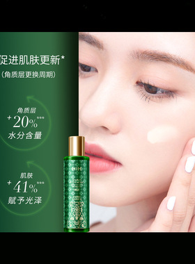 HIH舒润御龄抗皱肌底液