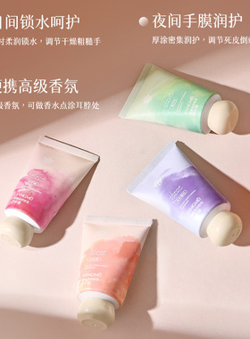 扬美清雅滋润香氛护手霜 温润细腻轻盈乳霜质地柔滑香氛护手霜