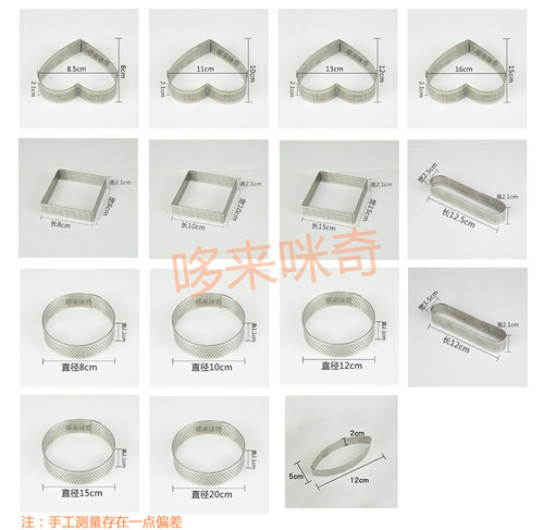 圆形冲孔塔模不锈钢心形有孔挞圈塔圈柠檬挞模挞壳模具定制长条形 - 图1