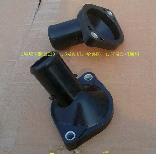 H6腾翼C30M4凌傲绚丽4G15,4G15B,H2H6酷派自动挡6AT铝盖节温器盖,淘宝优惠券,粉丝福利购,淘宝优惠卷