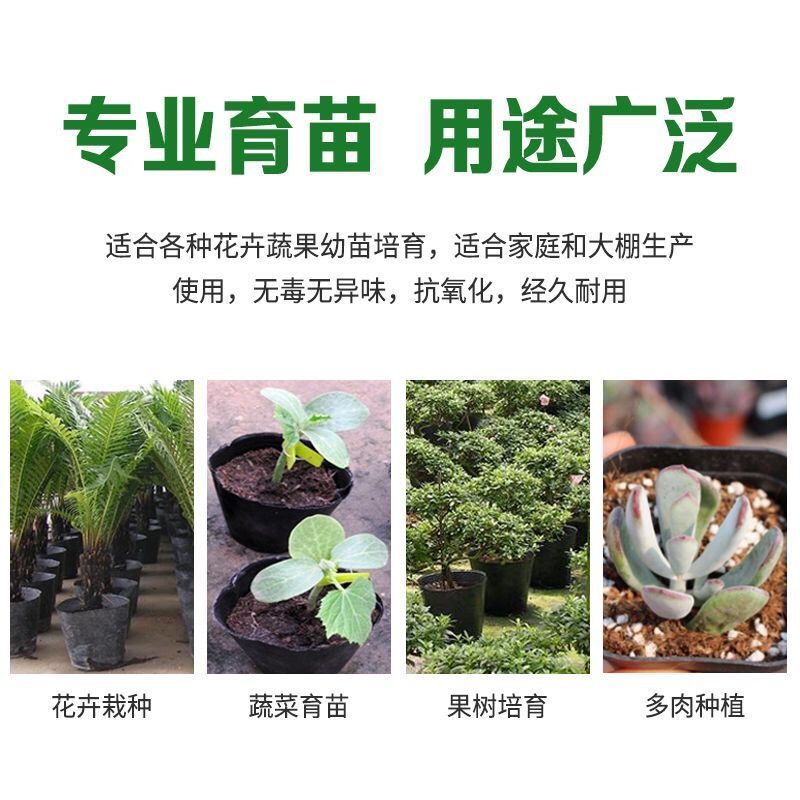 育苗营养杯育苗袋大号一次性花盆黑色种植塑料育苗杯育苗盆营养钵 - 图2