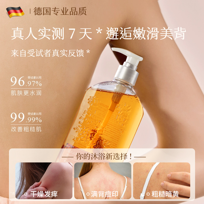 沐浴露秋冬滋润玫瑰持久留香香水男女通用正品牌官方旗舰店