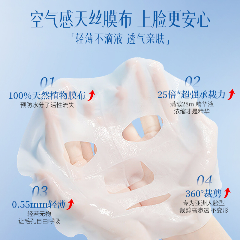 双抗面膜补水美白去黄气暗沉b5保湿抗皱紧致抗老官方正品旗舰店